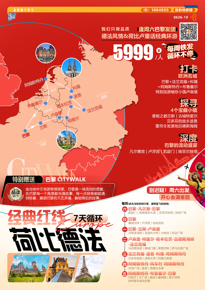 欧洲循环巴士游3.jpg