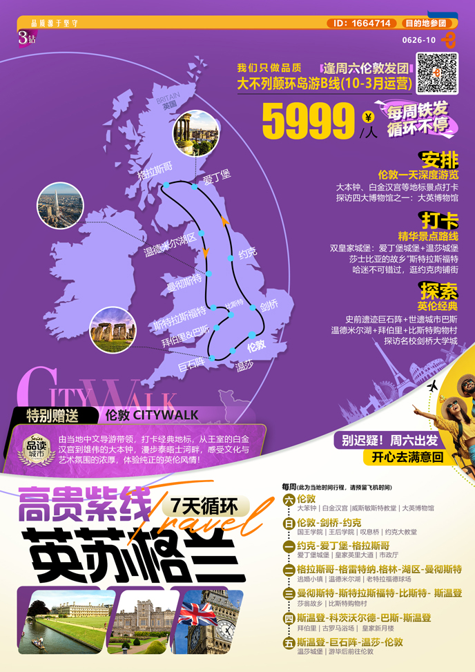 欧洲循环巴士游6.jpg