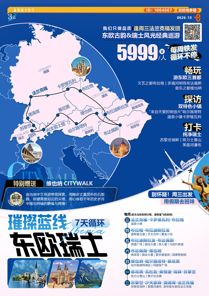 欧洲循环巴士游7.jpg