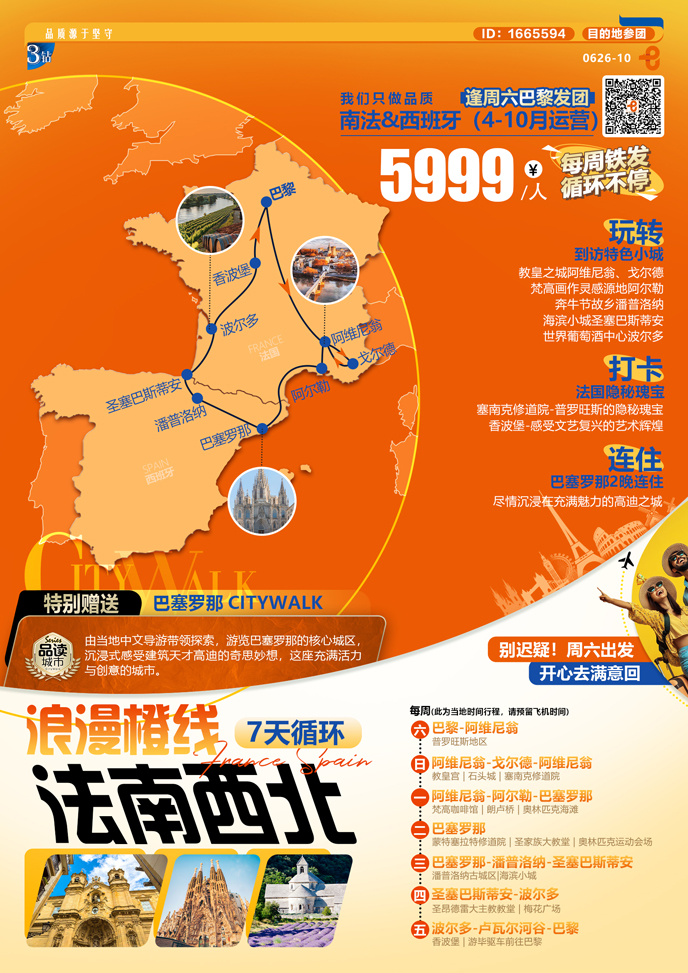 欧洲循环巴士游9.jpg