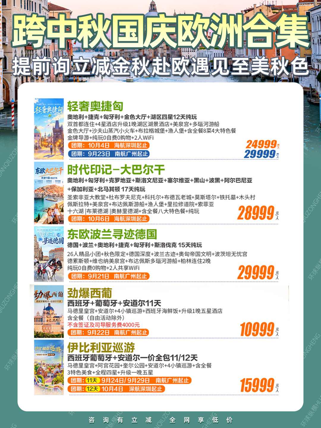 20260601欧洲7.jpg