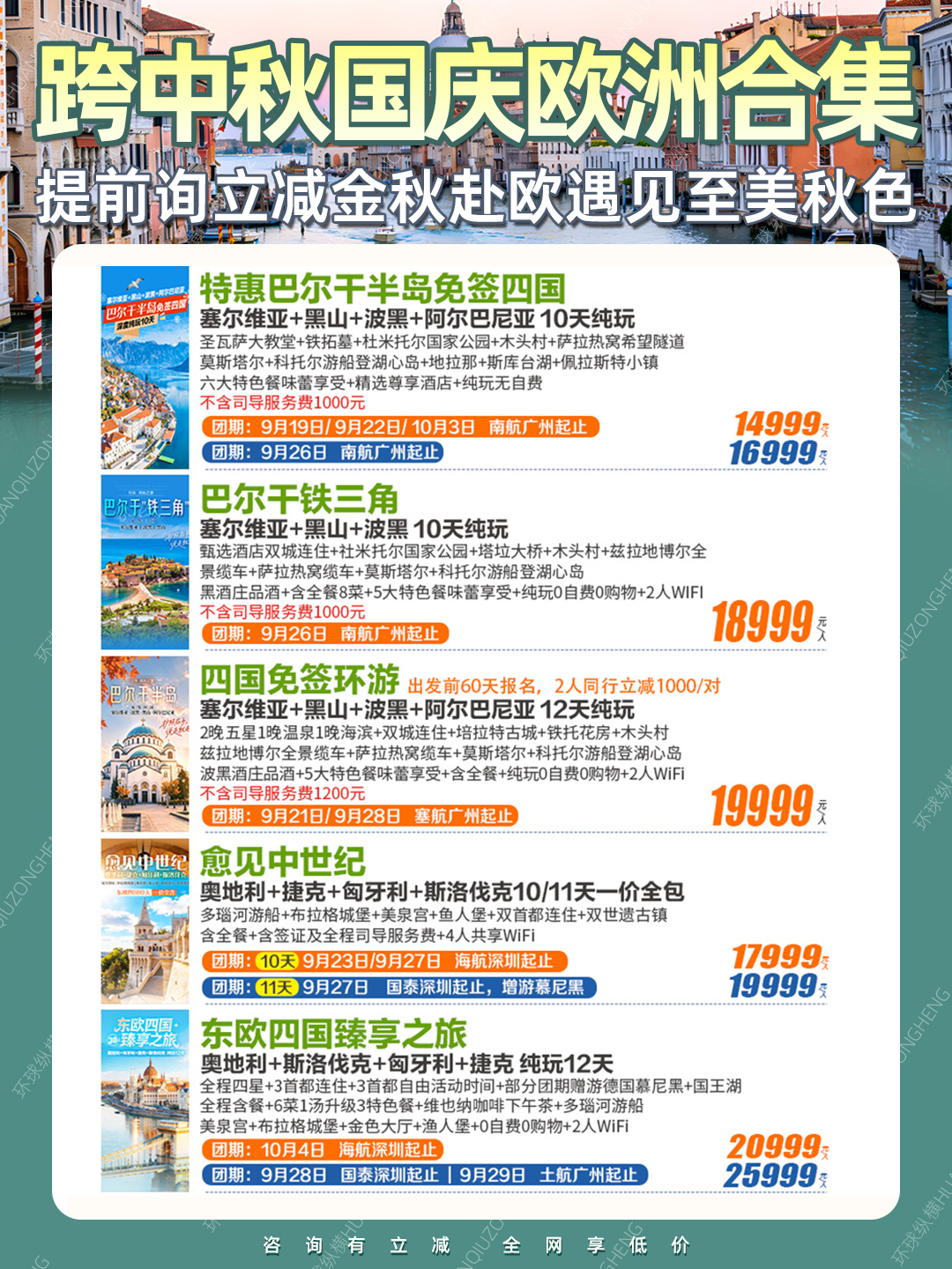 20260601欧洲6.jpg