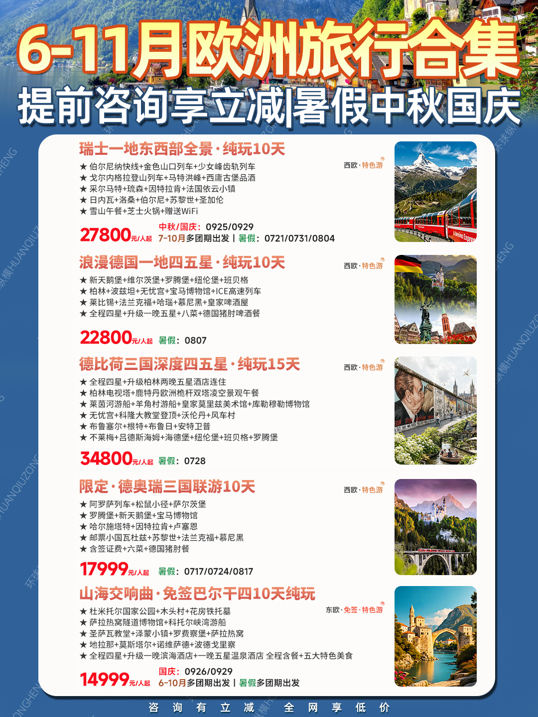 20260603欧洲10.jpg