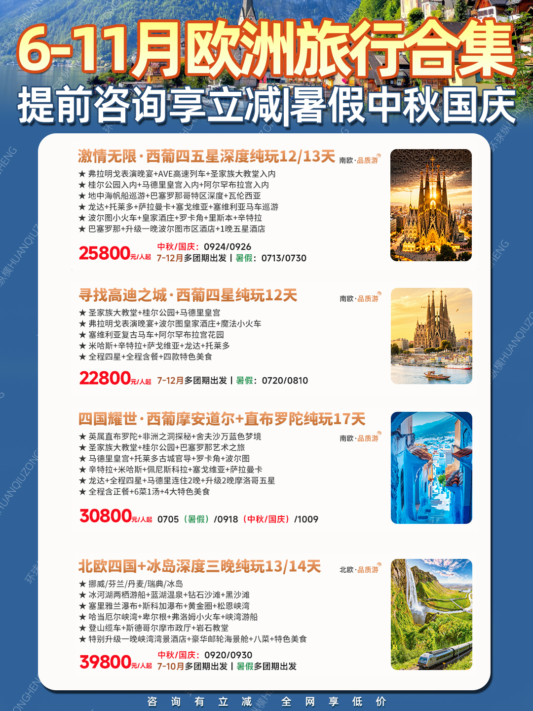 20260603欧洲6.jpg