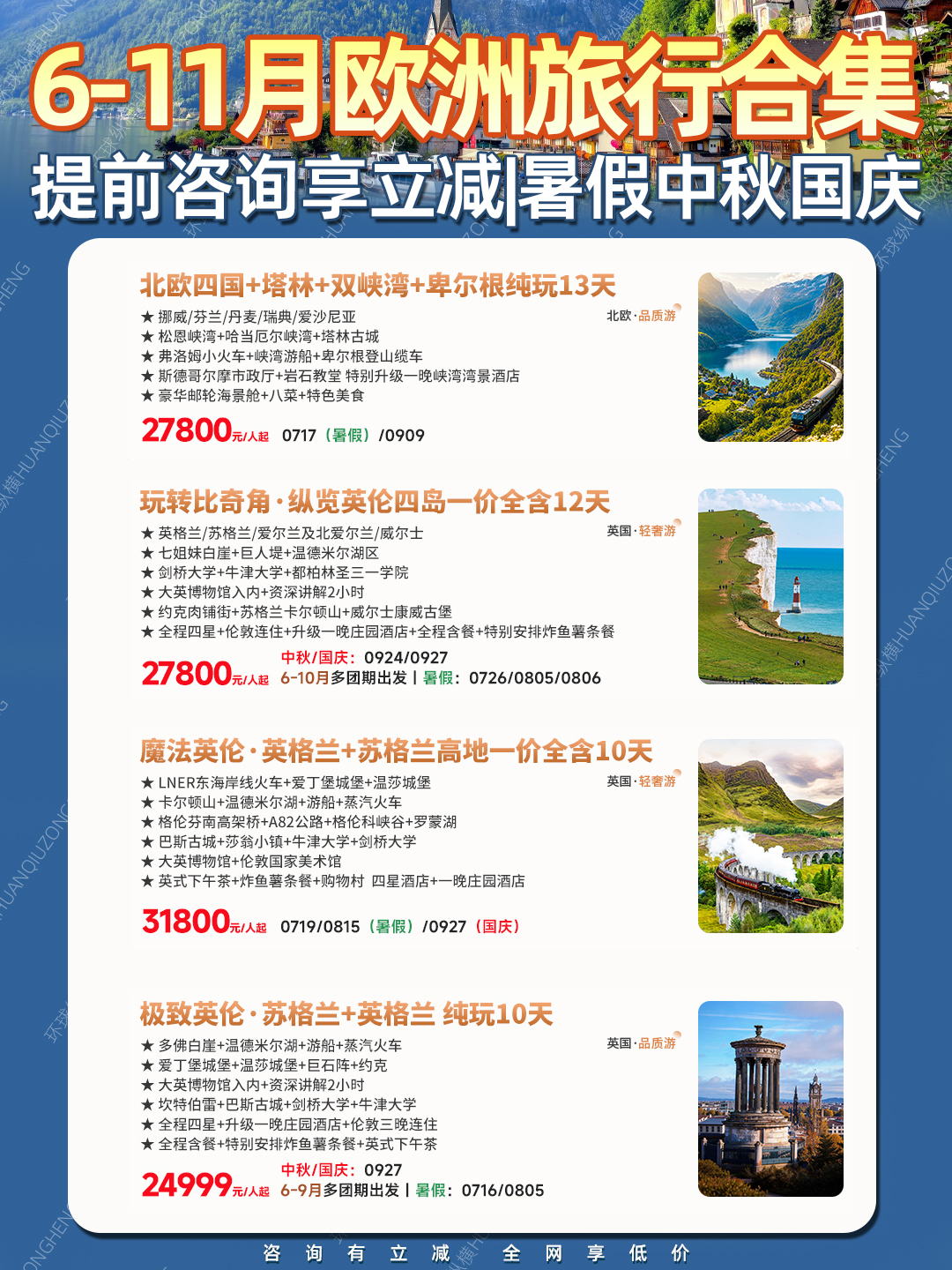 20260603欧洲7.jpg