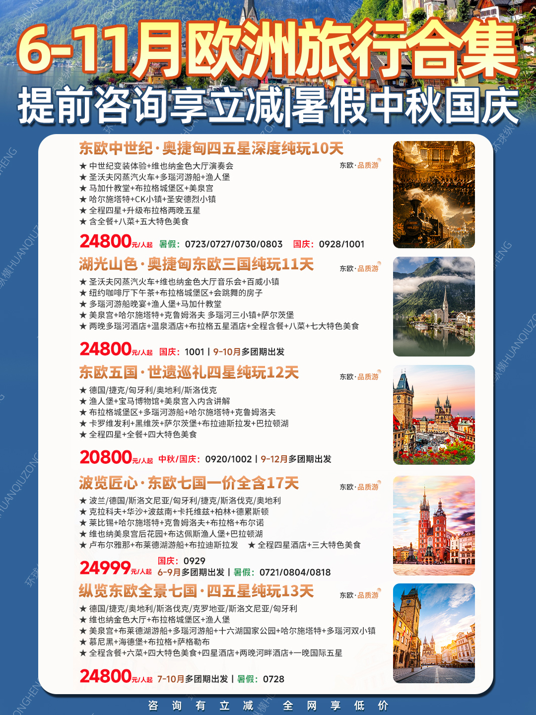 20260603欧洲4.jpg