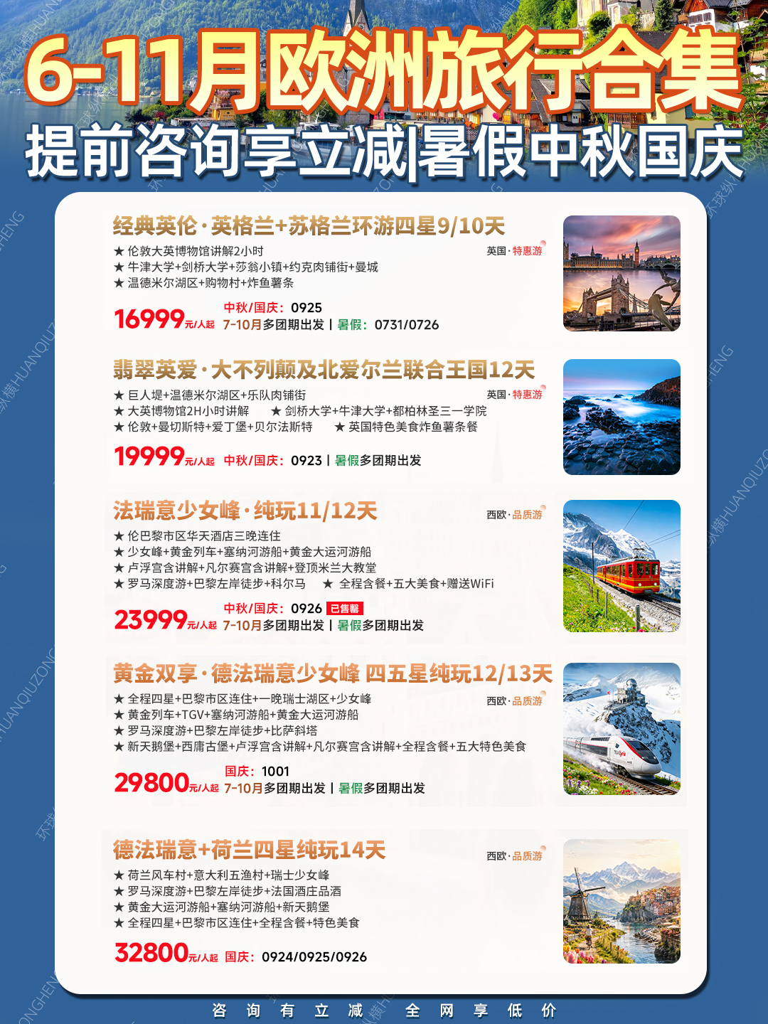 20260603欧洲3.jpg