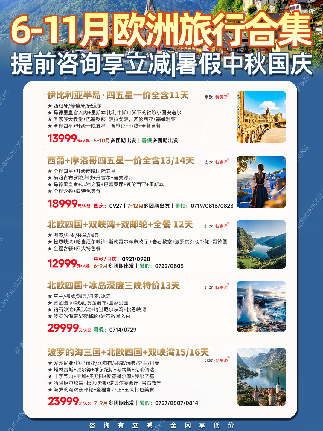 20260603欧洲2.jpg