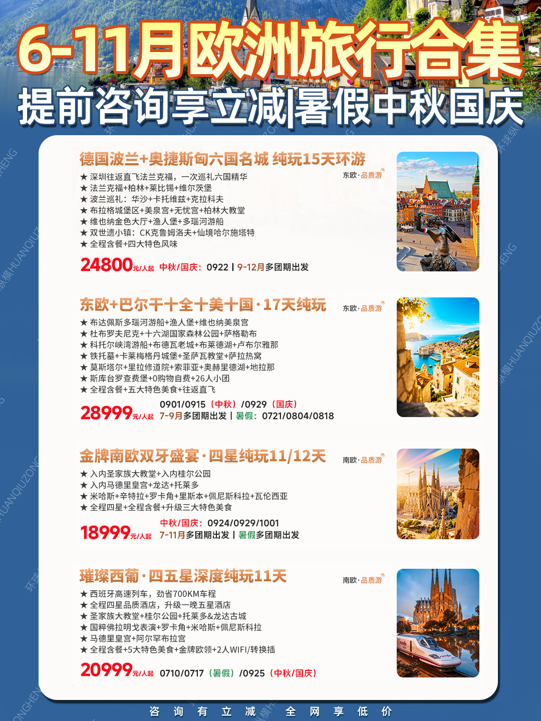 20260603欧洲5.jpg