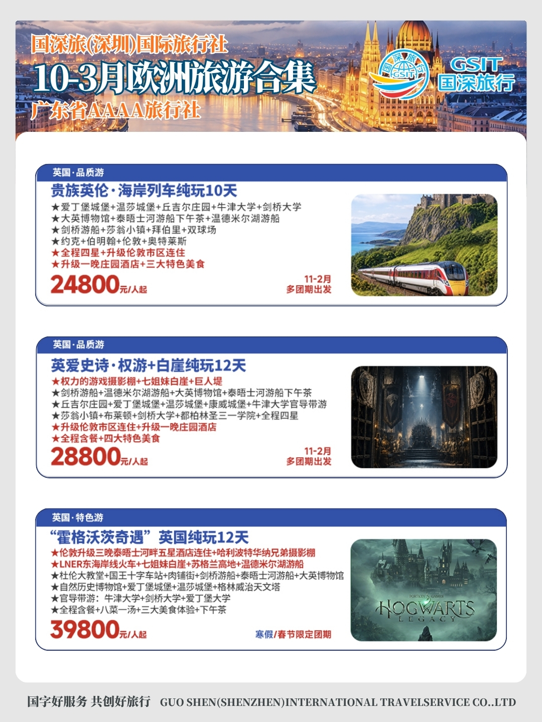 20261001-10-3月欧洲旅游合集7.jpg
