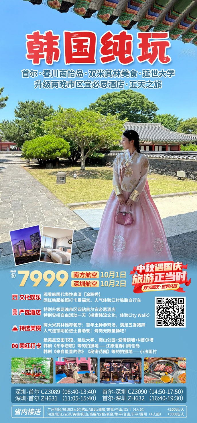 韩国3.jpg