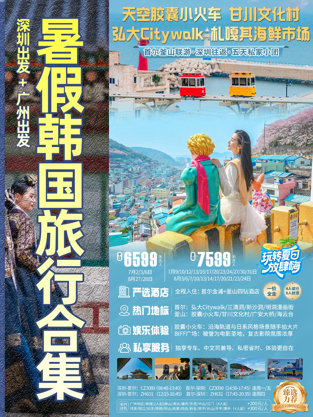20260610韩国5.jpg