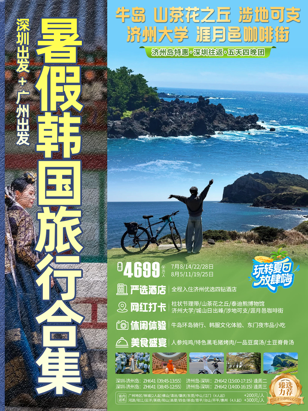 20260610韩国9.jpg