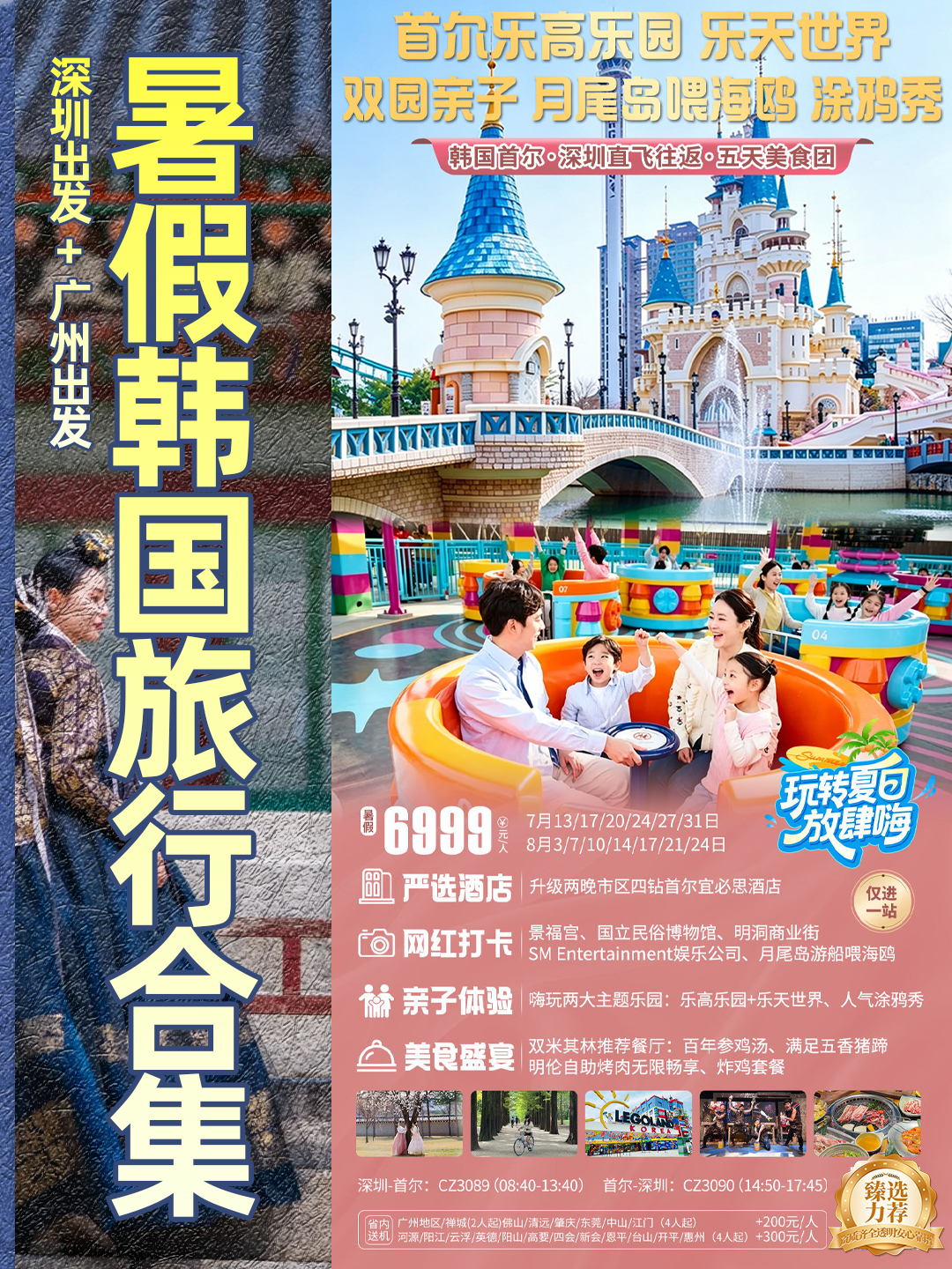 20260610韩国10.jpg