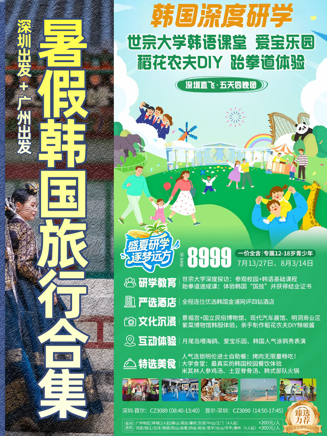20260610韩国3.jpg