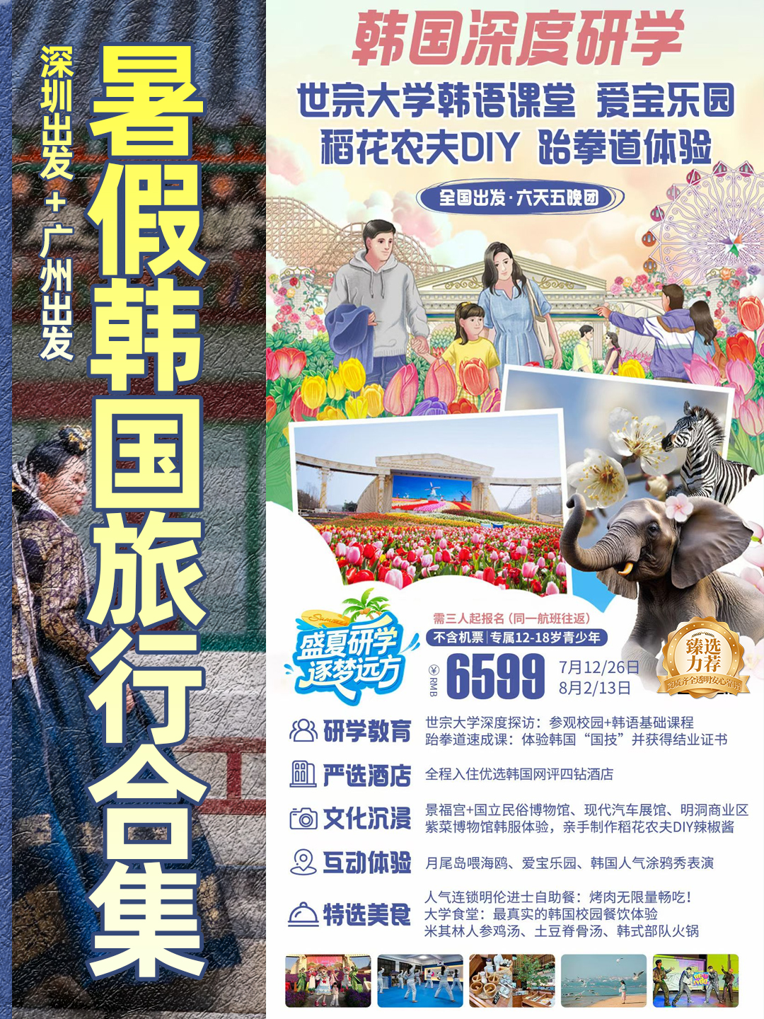 20260610韩国4.jpg