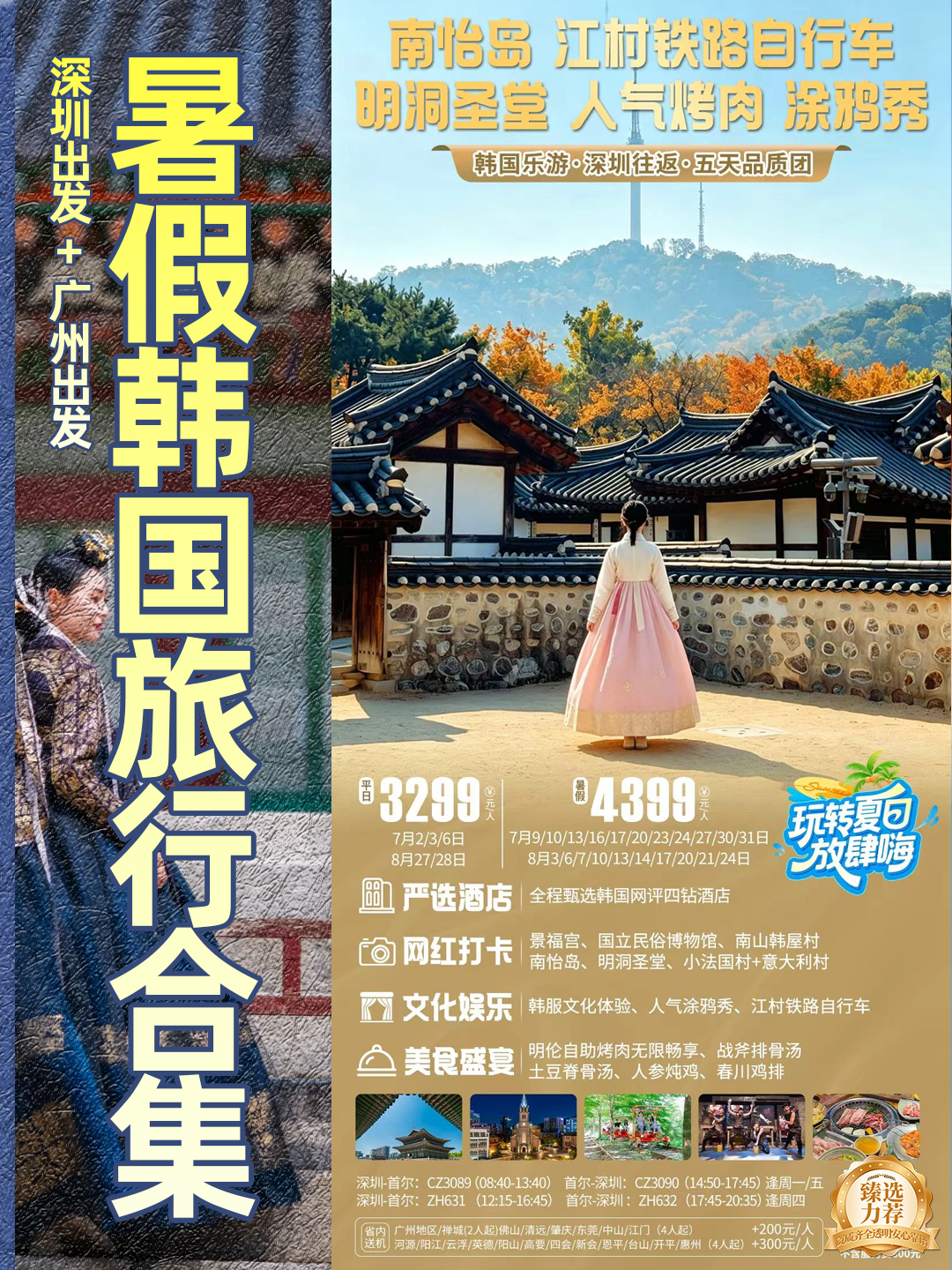 20260610韩国12.jpg