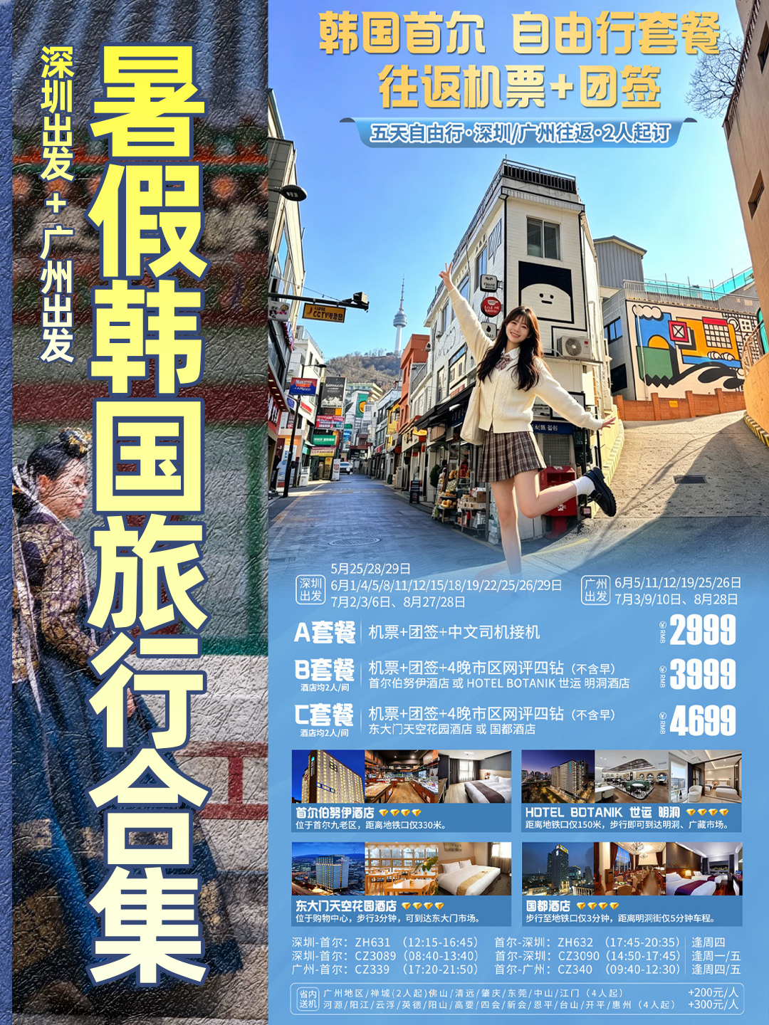 20260610韩国1.jpg