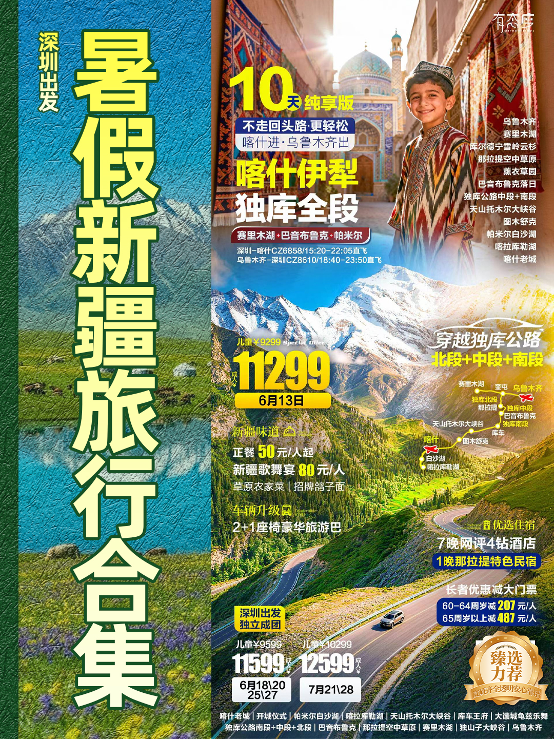 20260604新疆6.jpg