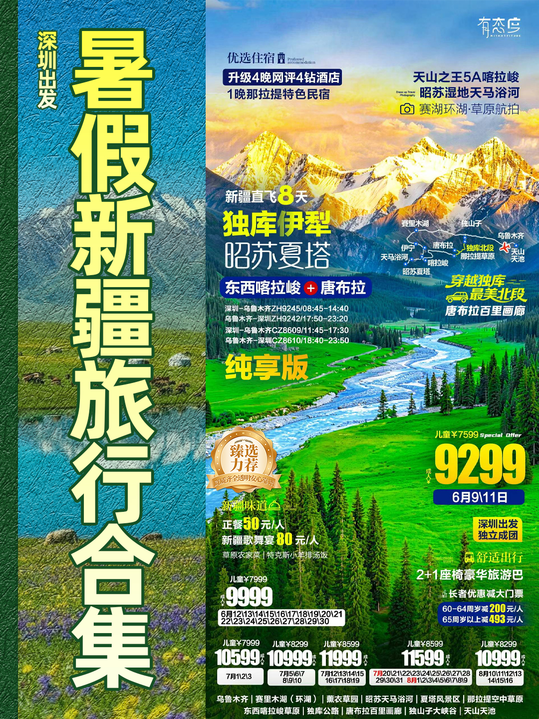 20260604新疆2.jpg