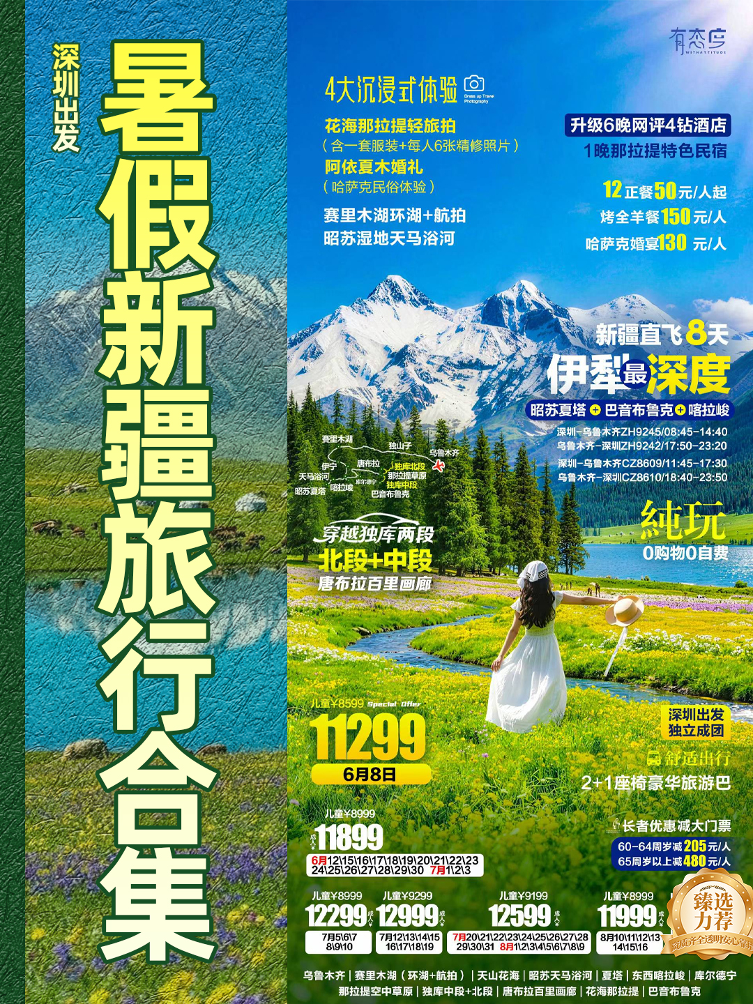 20260604新疆4.jpg