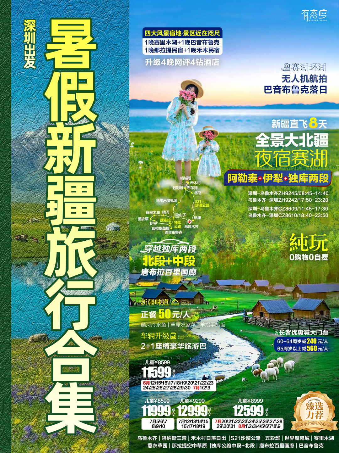 20260604新疆3.jpg