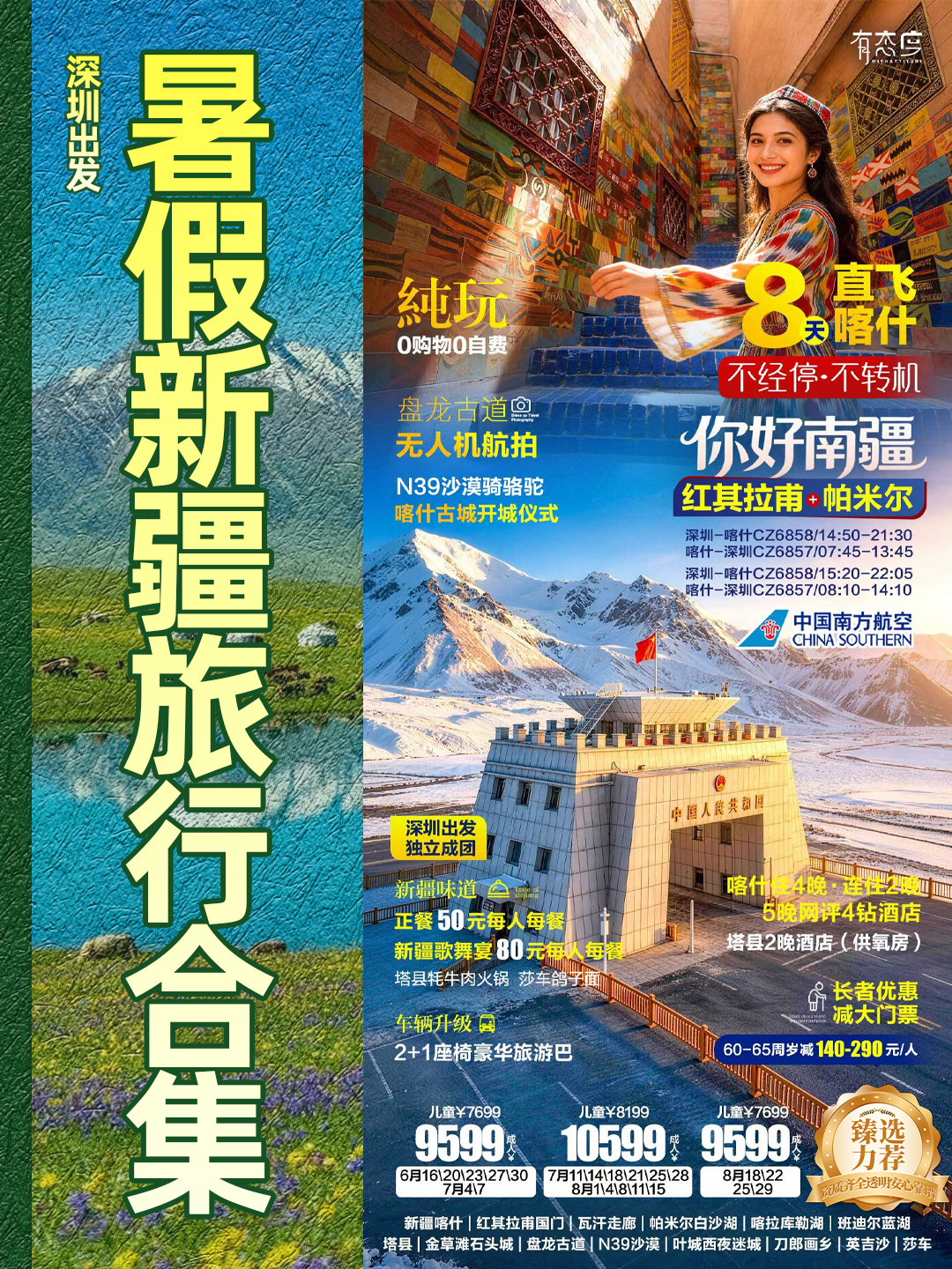 20260604新疆8.jpg