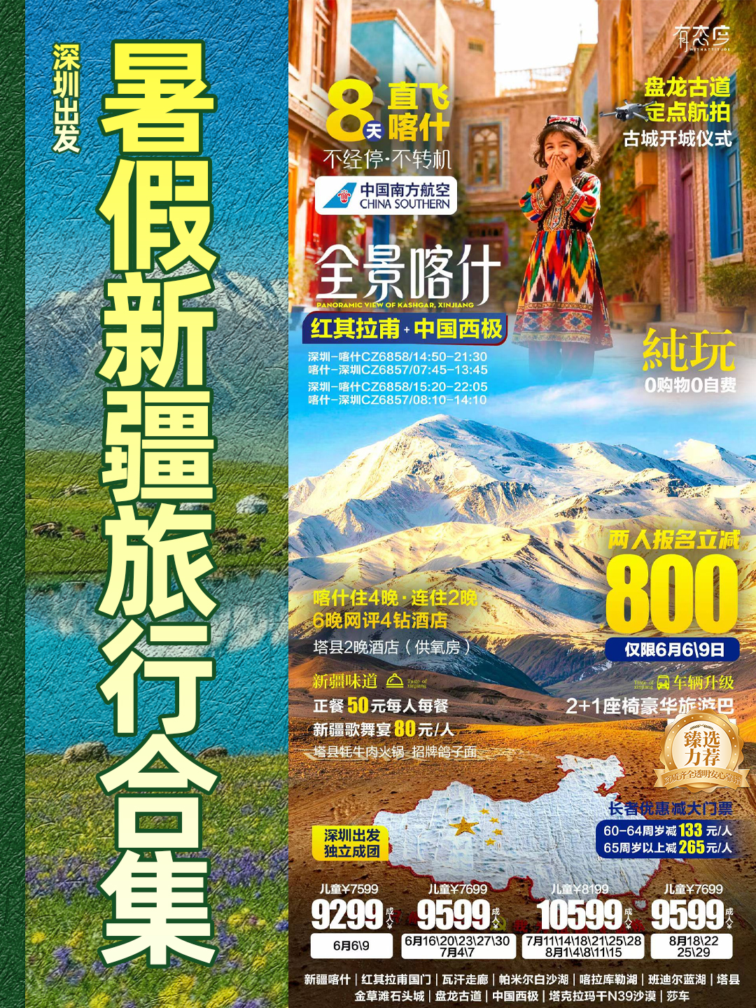 20260604新疆9.jpg