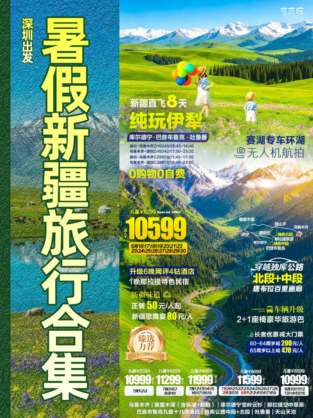 20260604新疆5.jpg