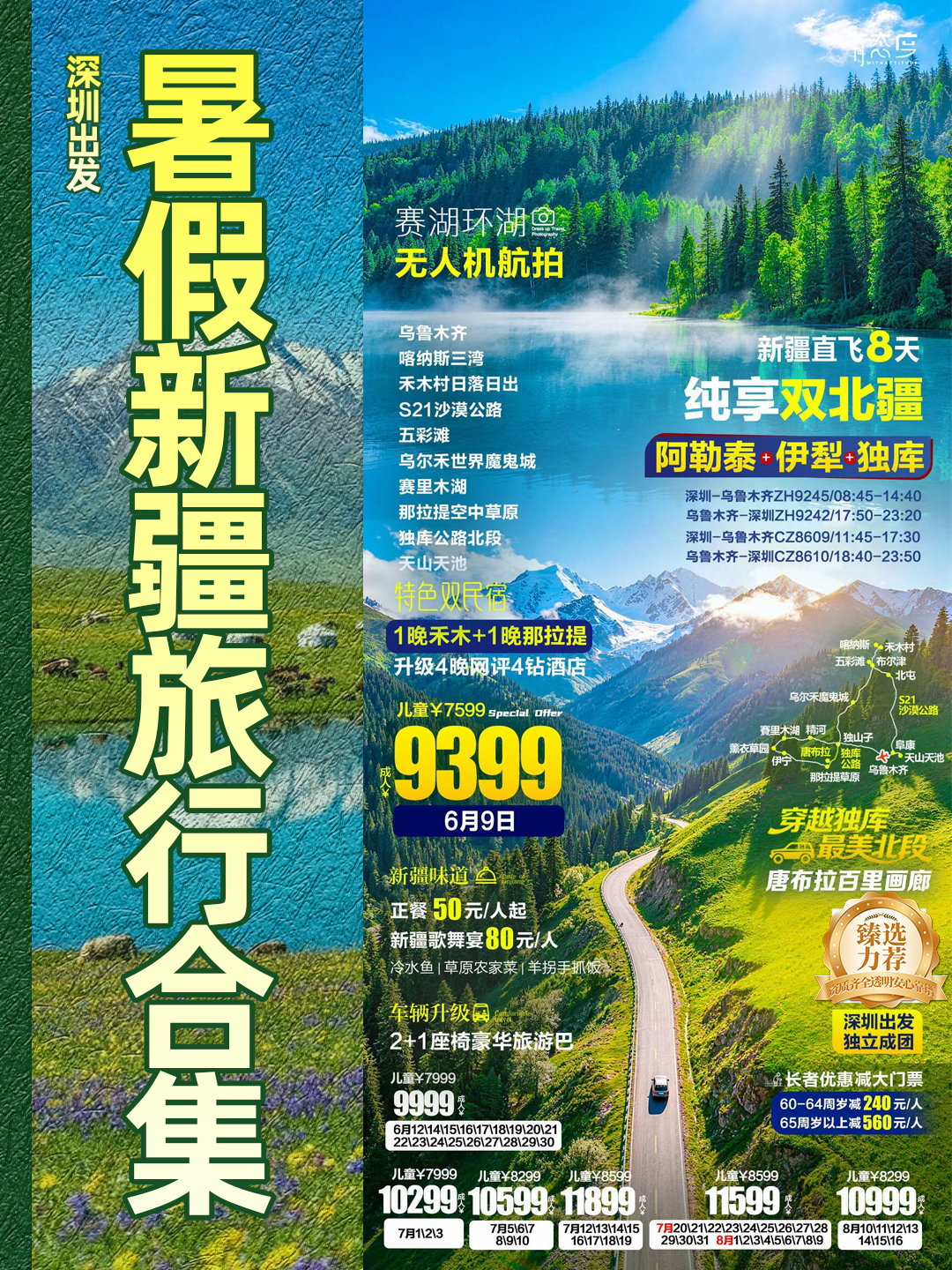 20260604新疆1.jpg