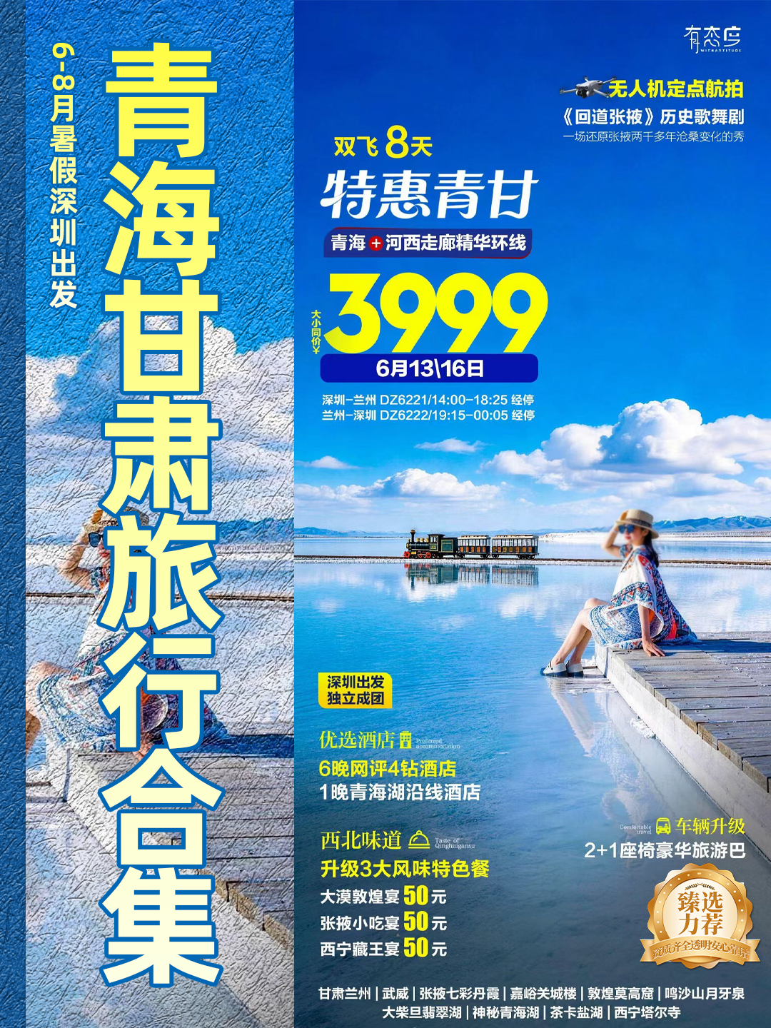 20260604青海甘肃5.jpg