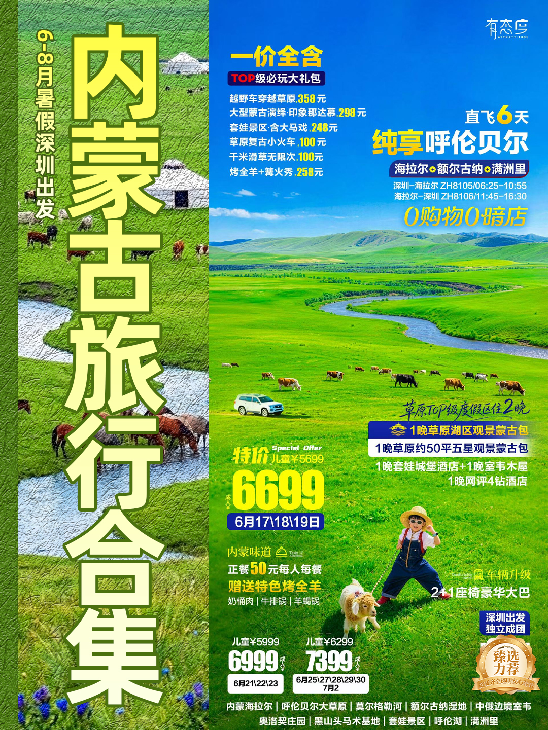 20260605呼伦贝尔5.jpg