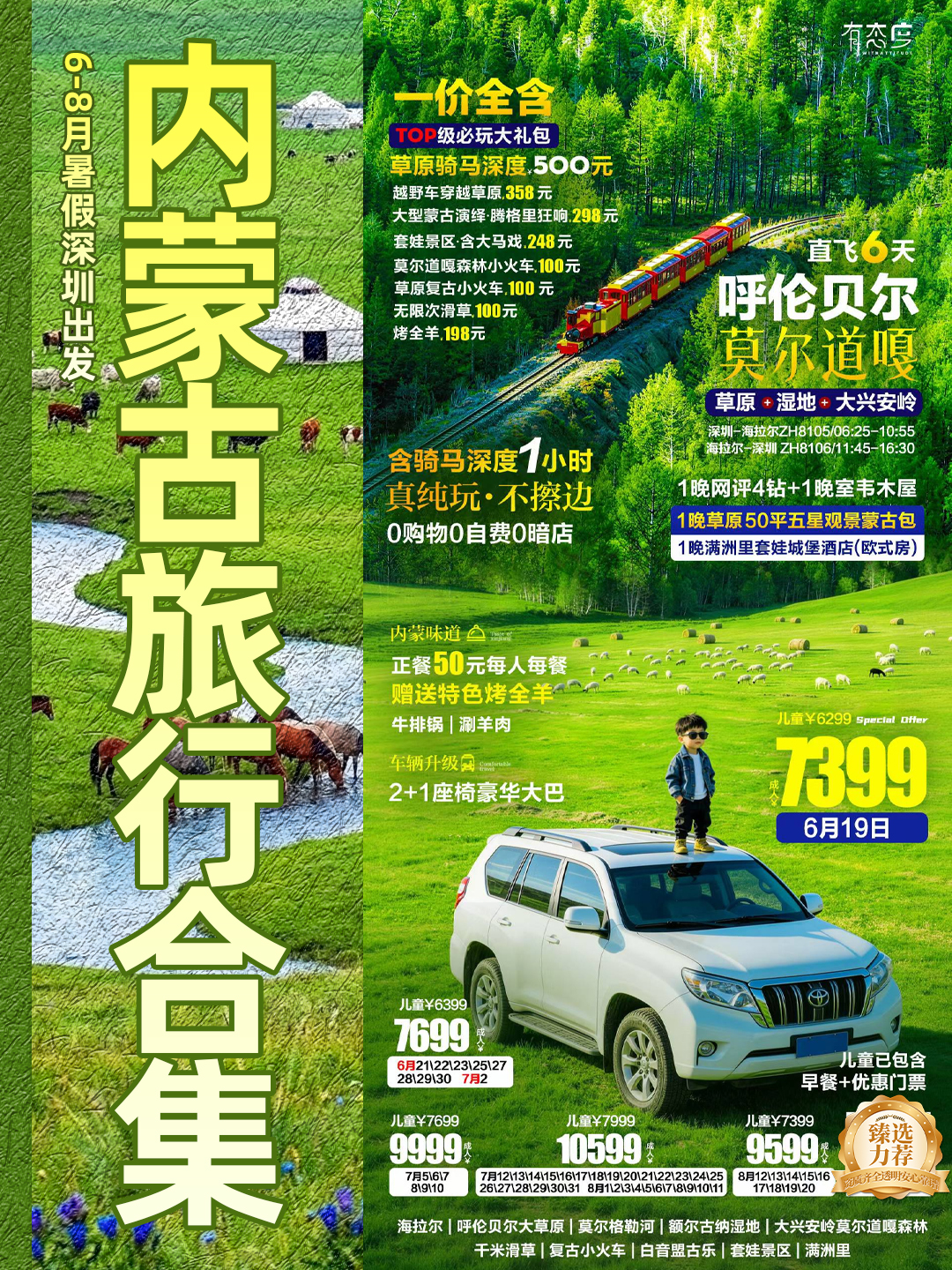 20260605呼伦贝尔3.jpg