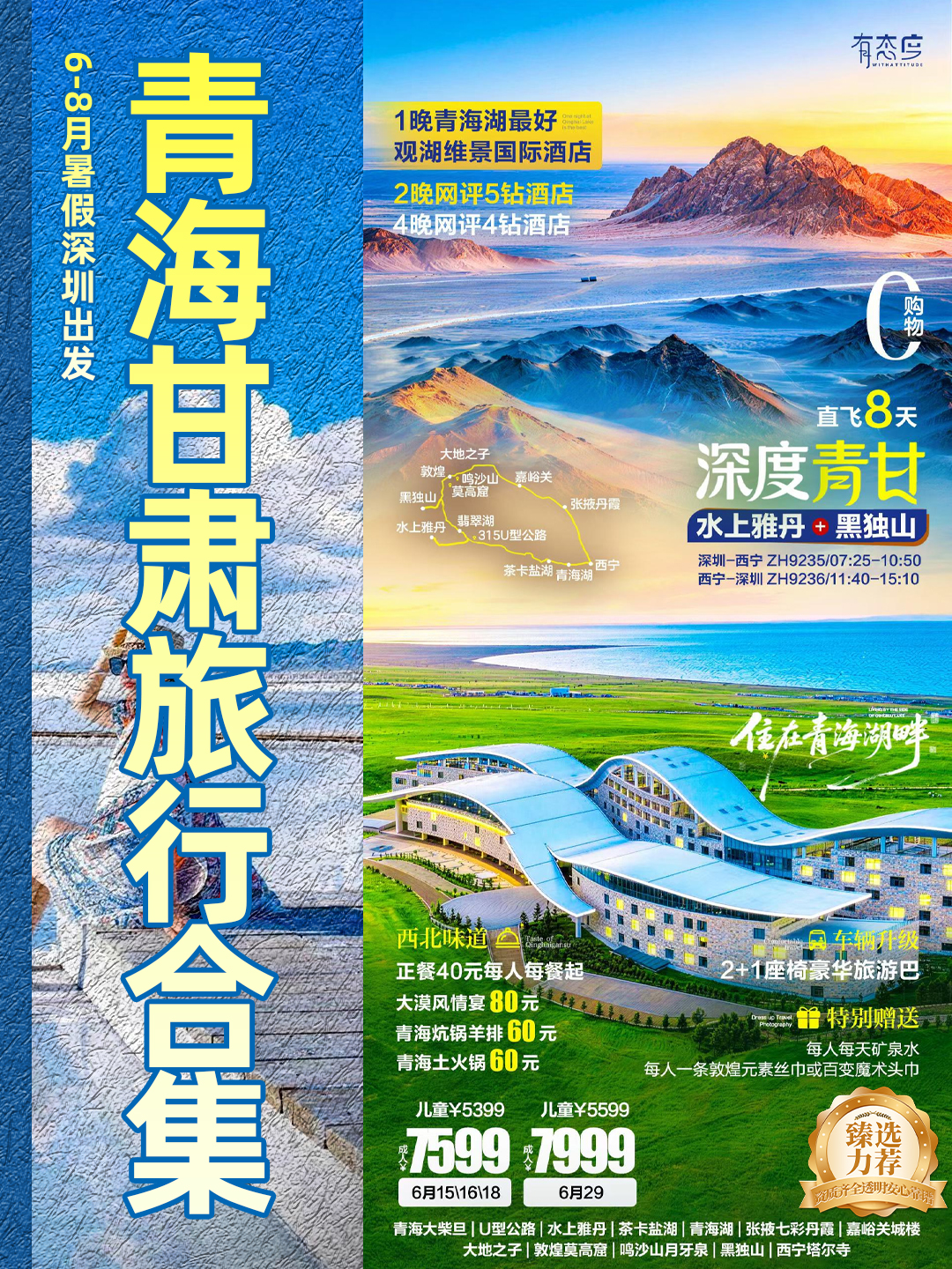 20260604青海甘肃7.jpg