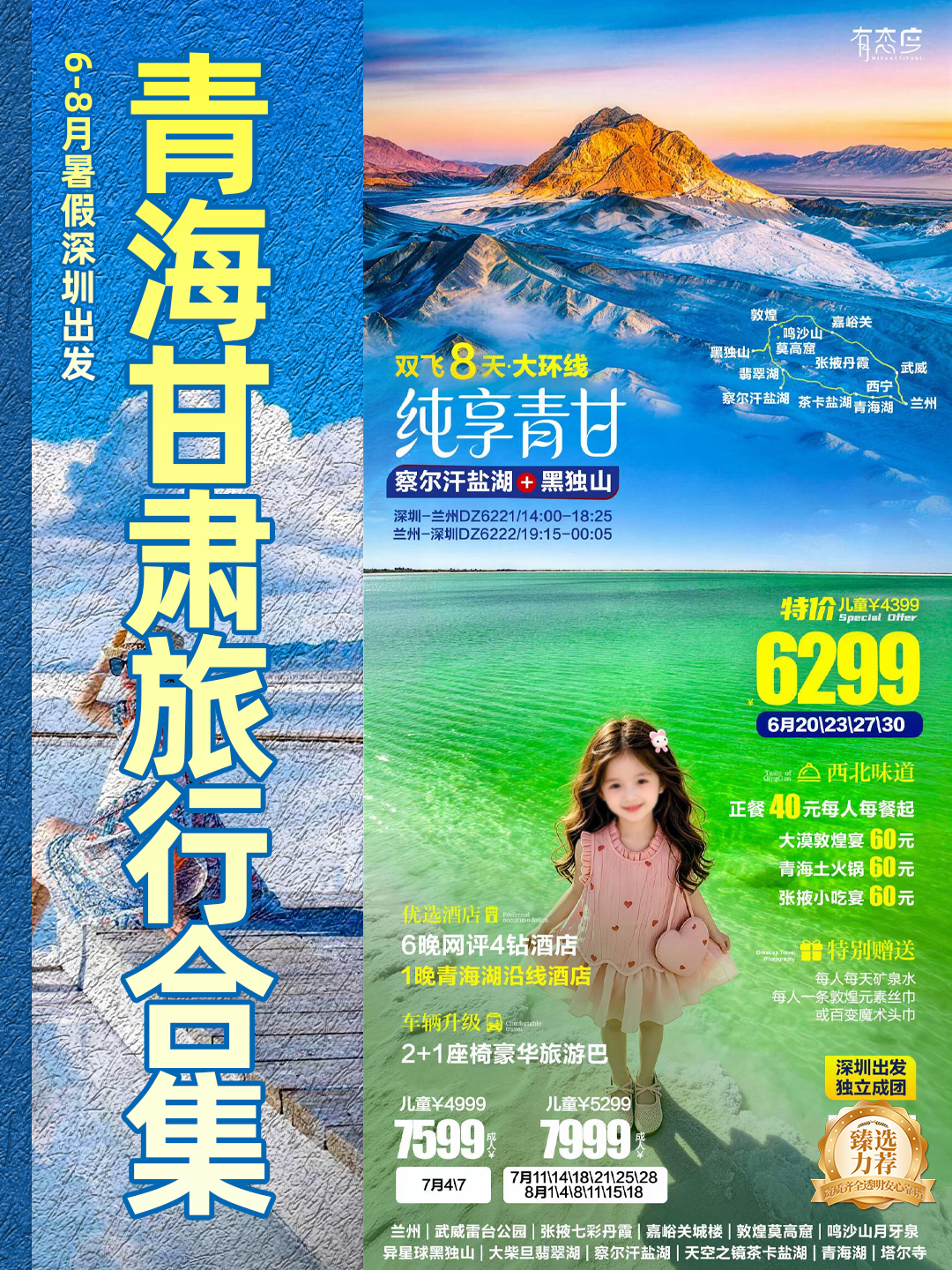 20260604青海甘肃1.jpg