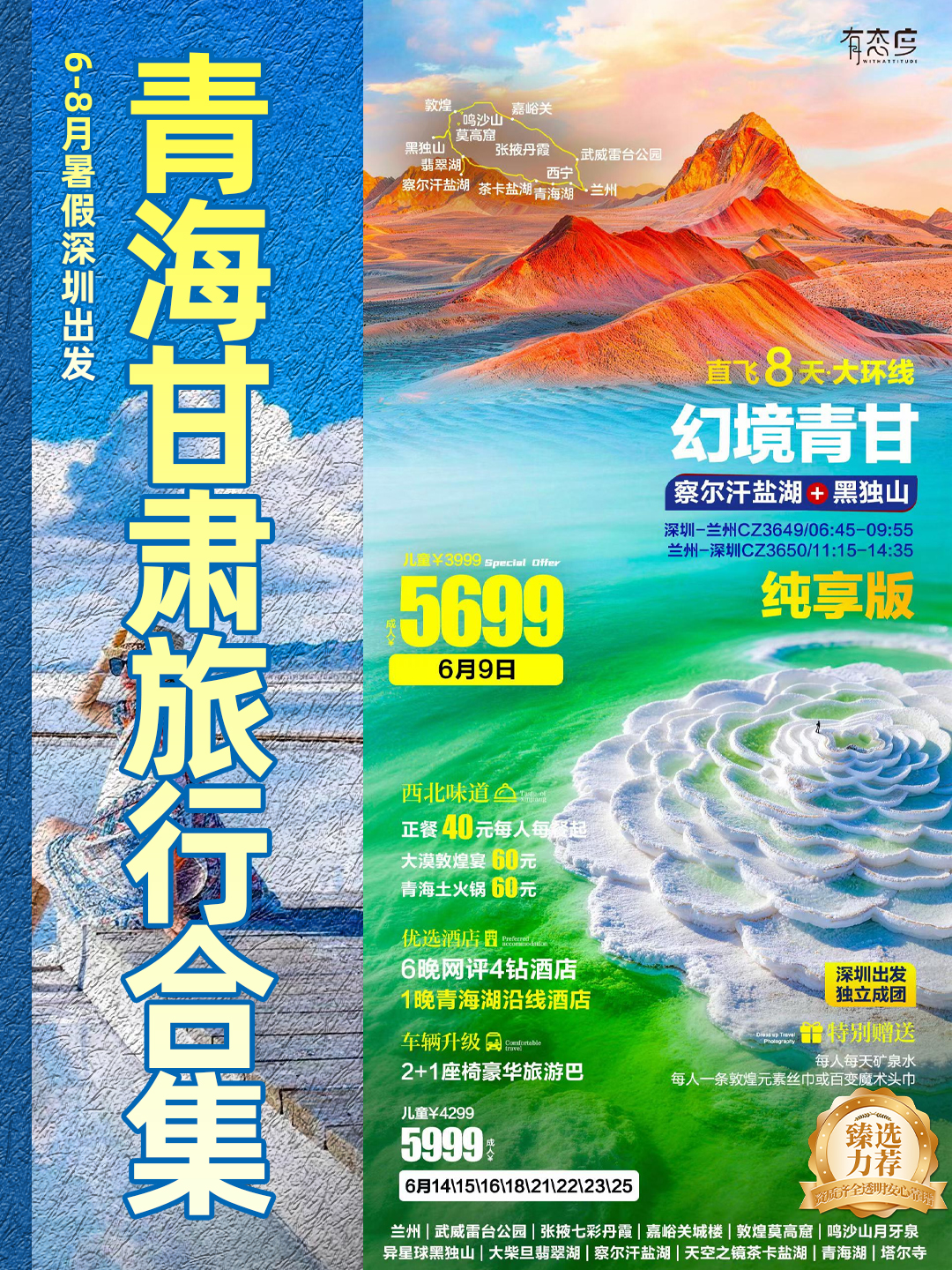 20260604青海甘肃6.jpg