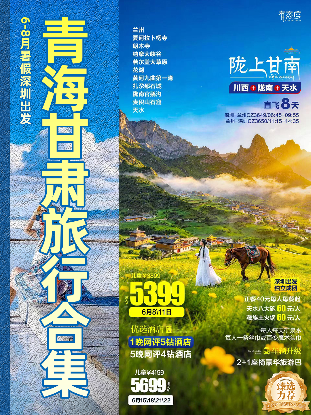 20260604青海甘肃8.jpg