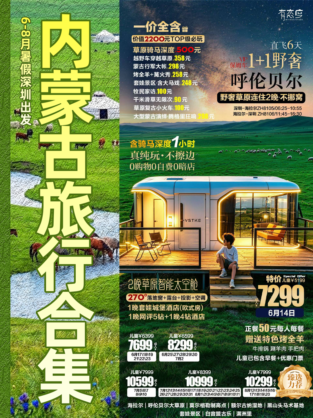20260605呼伦贝尔2.jpg