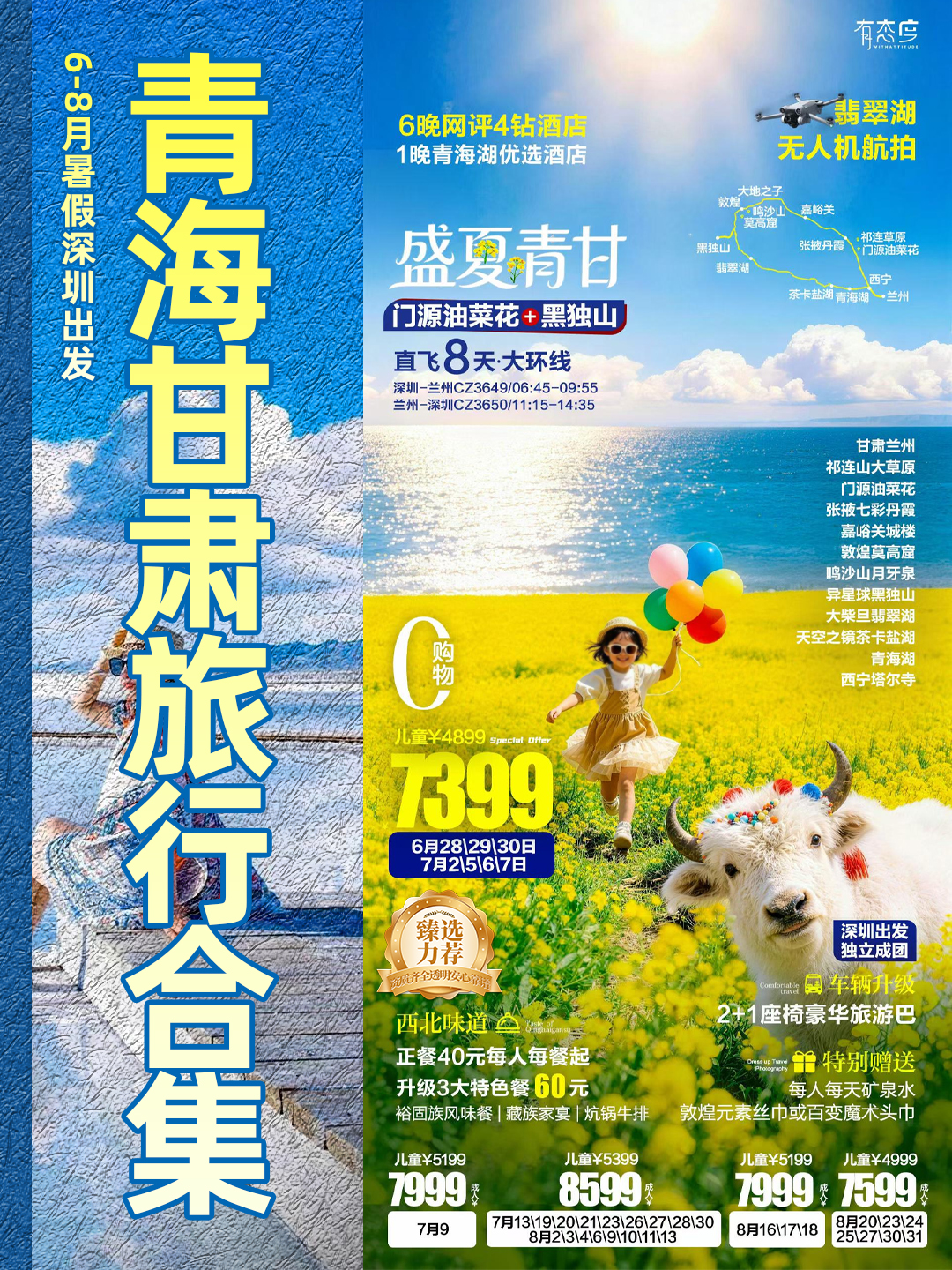 20260604青海甘肃2.jpg