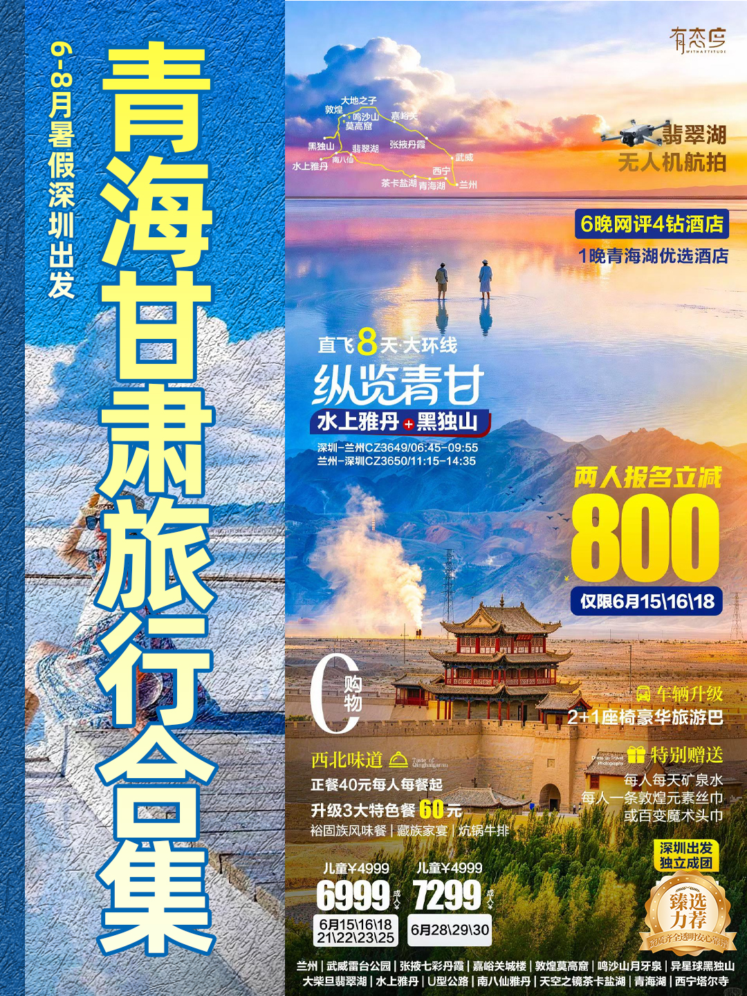 20260604青海甘肃4.jpg