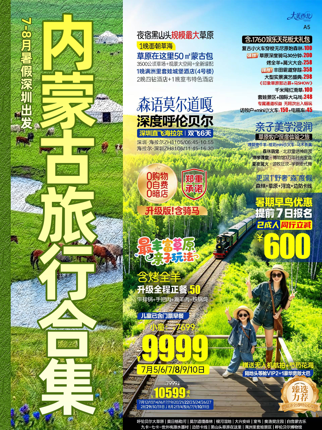 20260606呼伦贝尔4.jpg