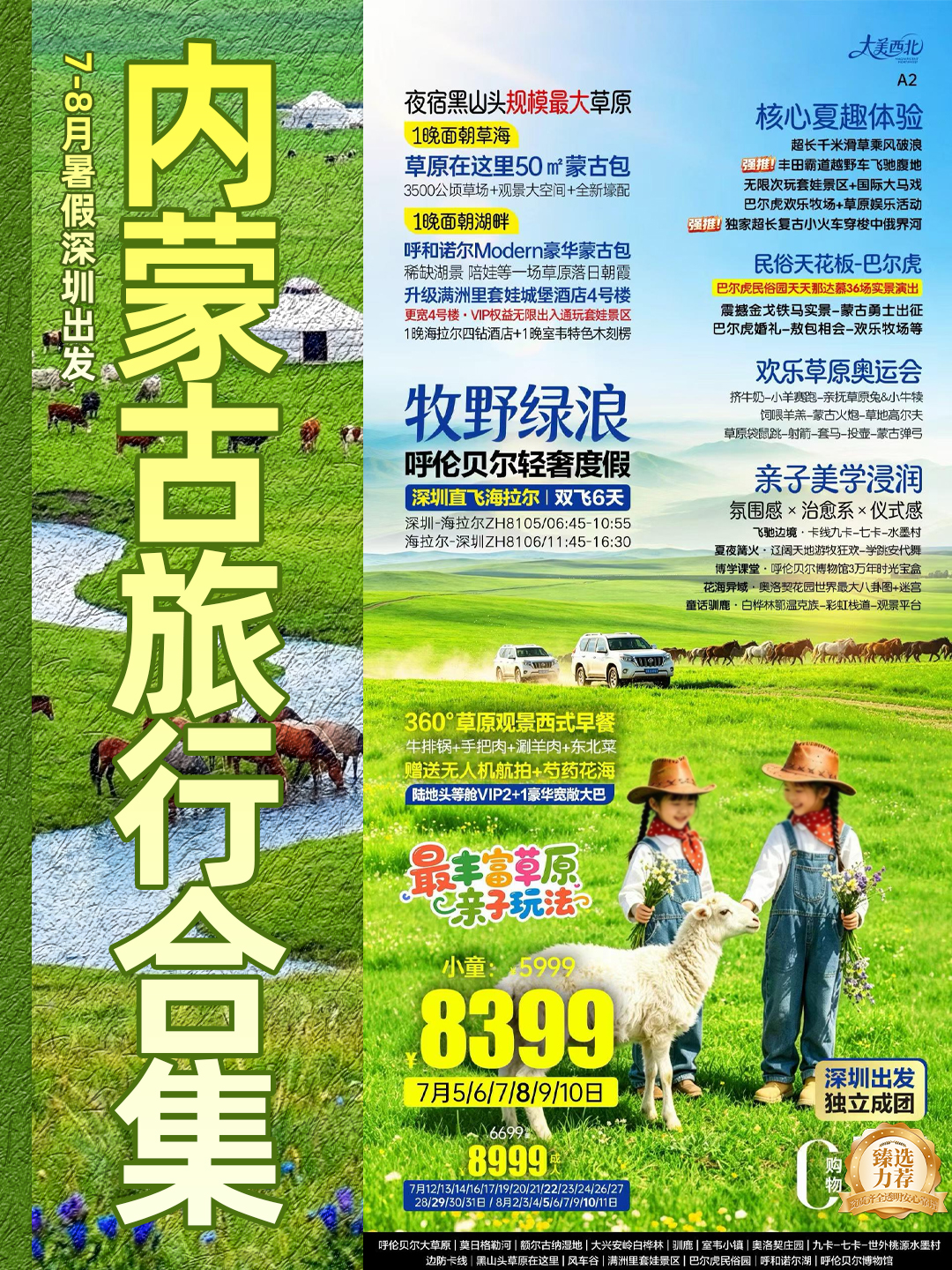 20260606呼伦贝尔2.jpg