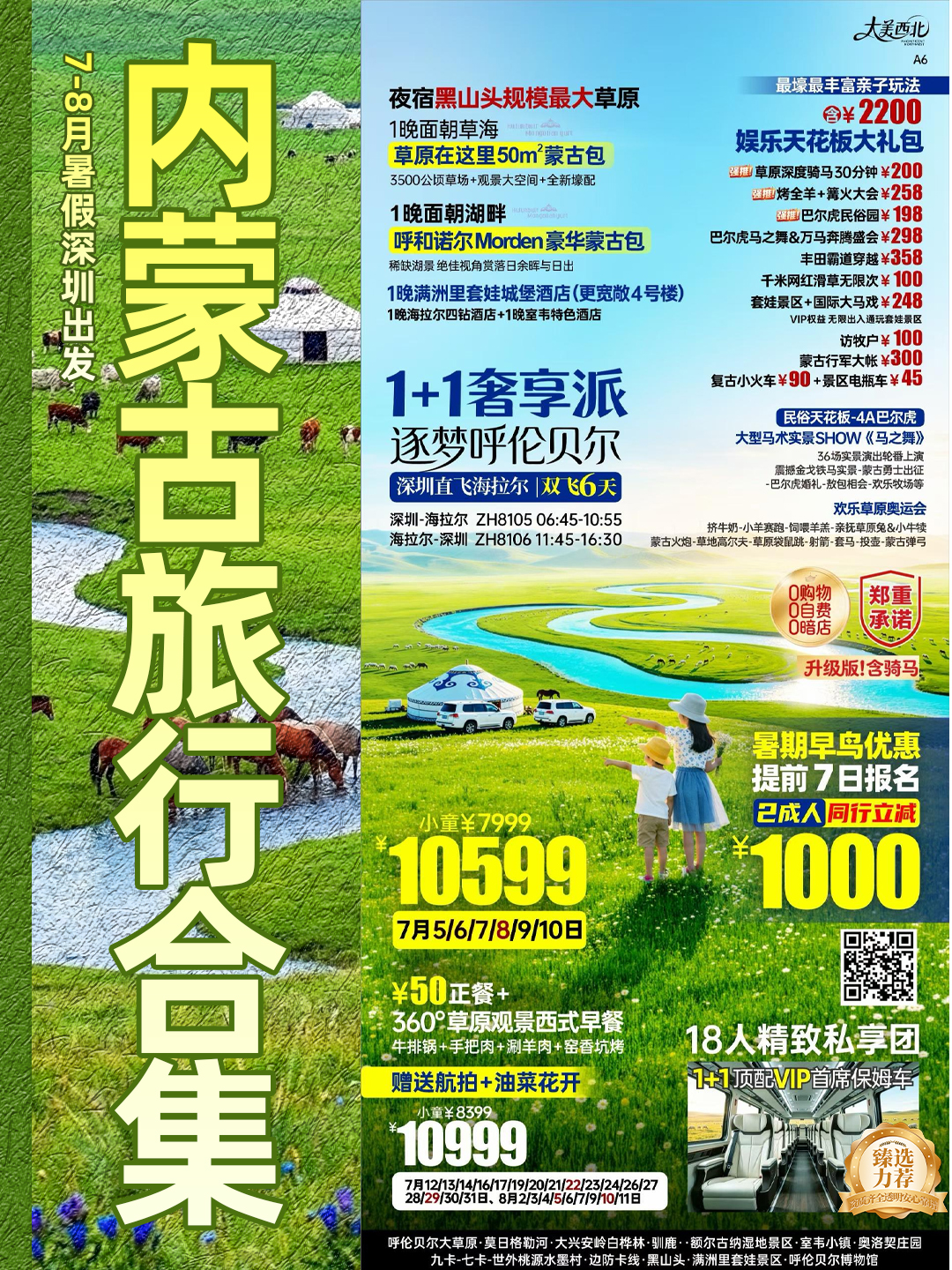 20260606呼伦贝尔3.jpg