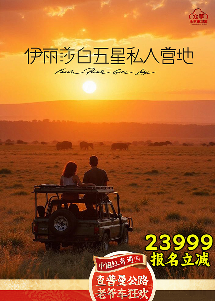 【2月南非团期】伊丽莎白 五星私人营地 南非10天《报名立减详询客服>