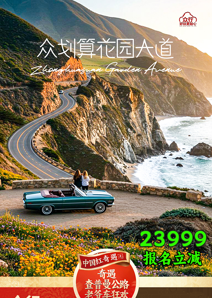 【2月南非团期】众划算花园大道  南非10天《报名立减详询客服》>