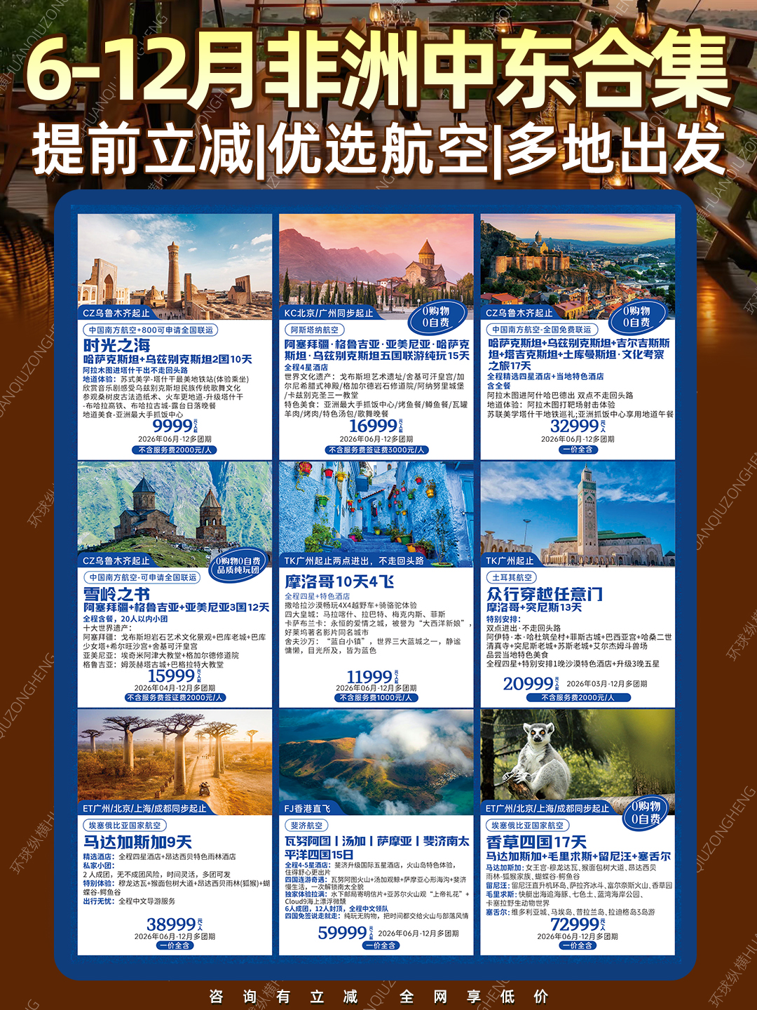 20260602非洲4.jpg