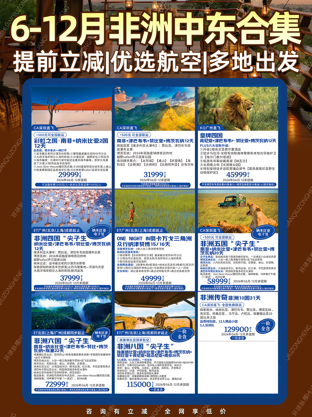 20260602非洲2.jpg