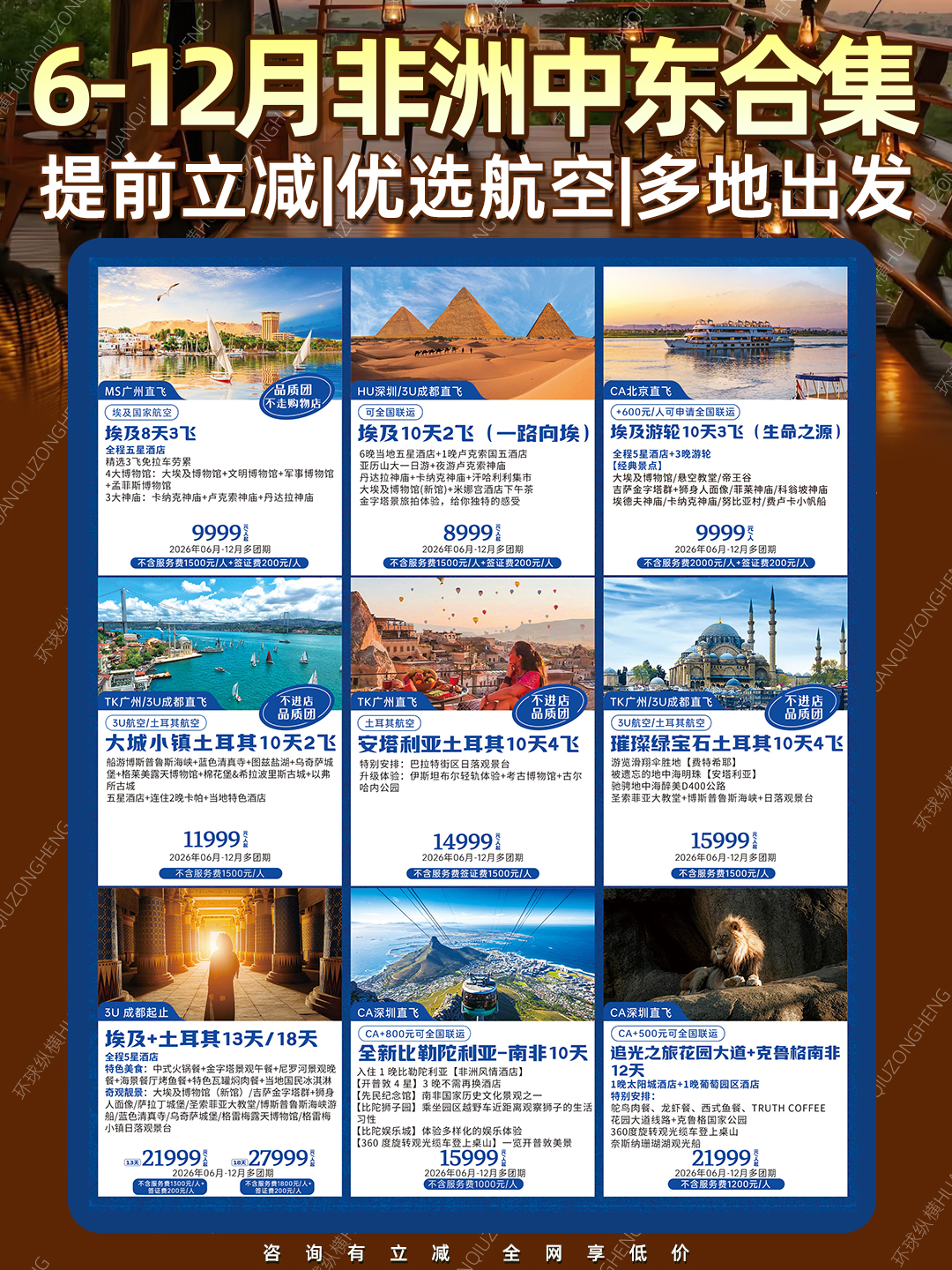 20260602非洲3.jpg