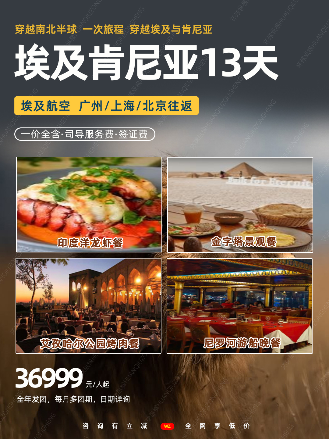 20290629埃及肯尼亚13天4.jpg