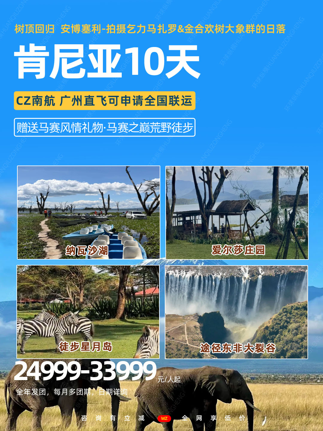 树顶回归肯尼亚4.jpg